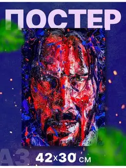 Постер интерьерный "Джон Уик, John Wick", А3, 42х30 см