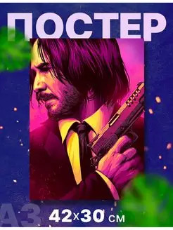 Постер интерьерный "Джон Уик, John Wick", А3, 42х30 см