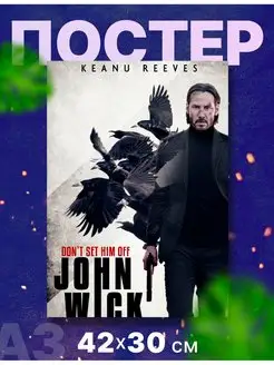 Постер интерьерный "Джон Уик, John Wick", А3, 42х30 см