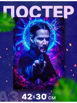 Постер интерьерный "Джон Уик, John Wick", А3, 42х30 см