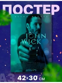 Постер интерьерный "Джон Уик, John Wick", А3, 42х30 см