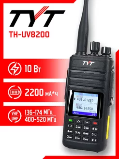 Рация тит TH-UV8200 10 Вт