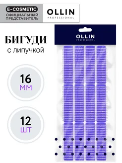 Бигуди для волос с липучкой 16 мм, 12 шт