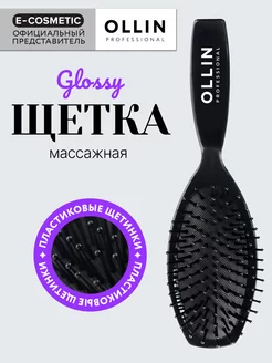 Щетка для волос массажная Glossy 11 рядов, 1 шт