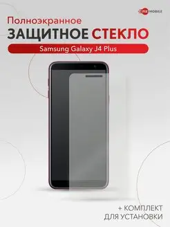 Защитное стекло Samsung Galaxy J4 Plus, J6 Plus