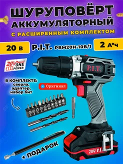 Дрель-шуруповерт аккумуляторный PIT пит PBM20H-10B 1