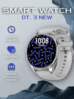 Умные смарт часы Smart watch DT 3 NEW