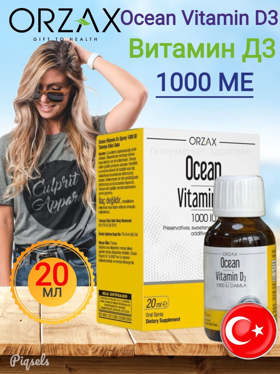 Ocean vitamin d3 1000. Океан витамин д 3. Океан витамин д3 отзывы.