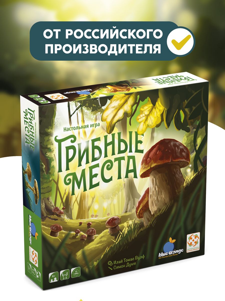 Игра грибная