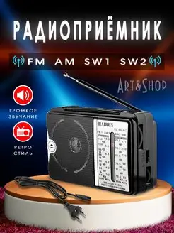 Радиоприемник от сети