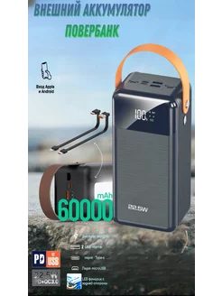 Повербанк 60000 mah Power bank супер быстрой зарядкой 22.5W