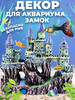Декор для аквариума бренд Drawinchi продавец Продавец № 4913