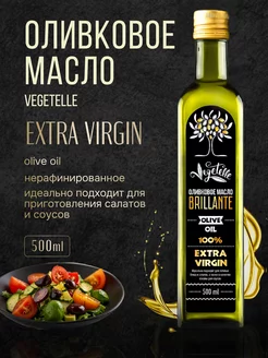 Оливковое масло Extra Virgin 500 мл