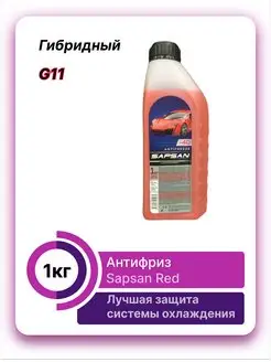 Антифриз Red 1кг