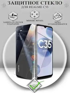 Защитное стекло на Realme C35 без рамок прозрачное