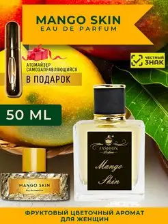 Духи Mango Skin Манго Скин 50 мл