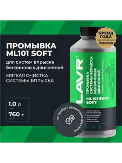 Промывка инжекторных систем ML101 Euro, 1л