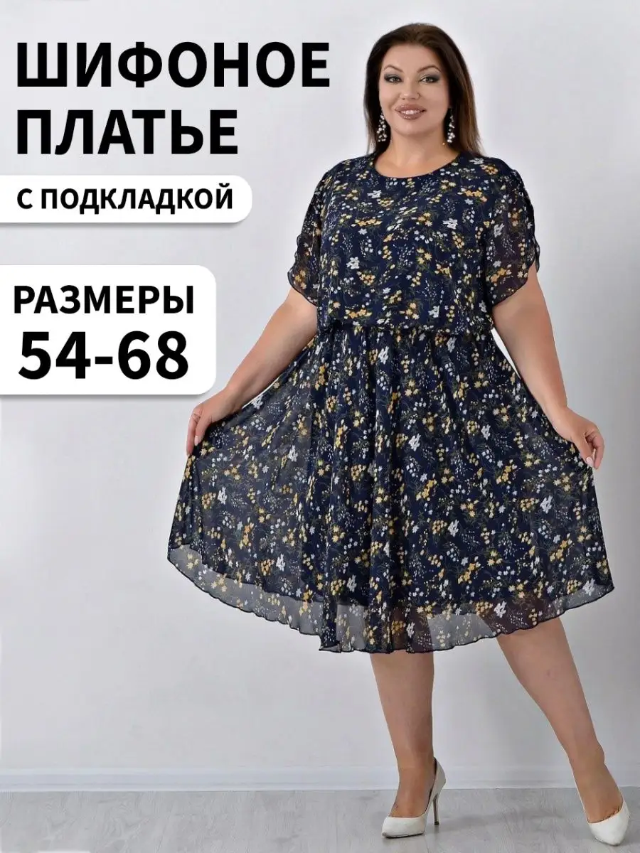 На Фигуру Яблоко Вечернее Платье 52 Размер
