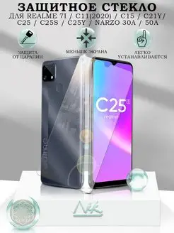 Защитное стекло на Realme C11 C21Y C25s без рамок