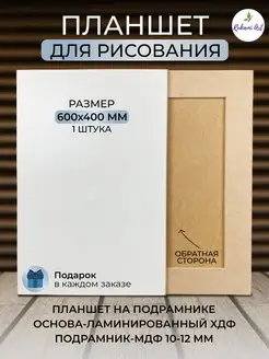 Деревянные заготовки для творчества Артборд