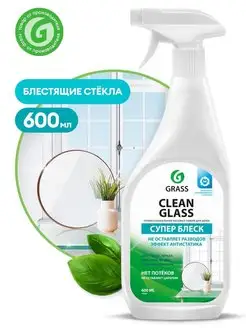 Средство для мытья Clean Glass 600 мл