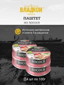 Паштет из лосося 100г набор 4шт