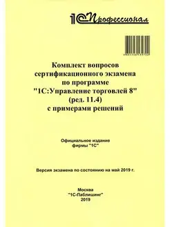 Комплект вопросов сертификационного экзамена по программ