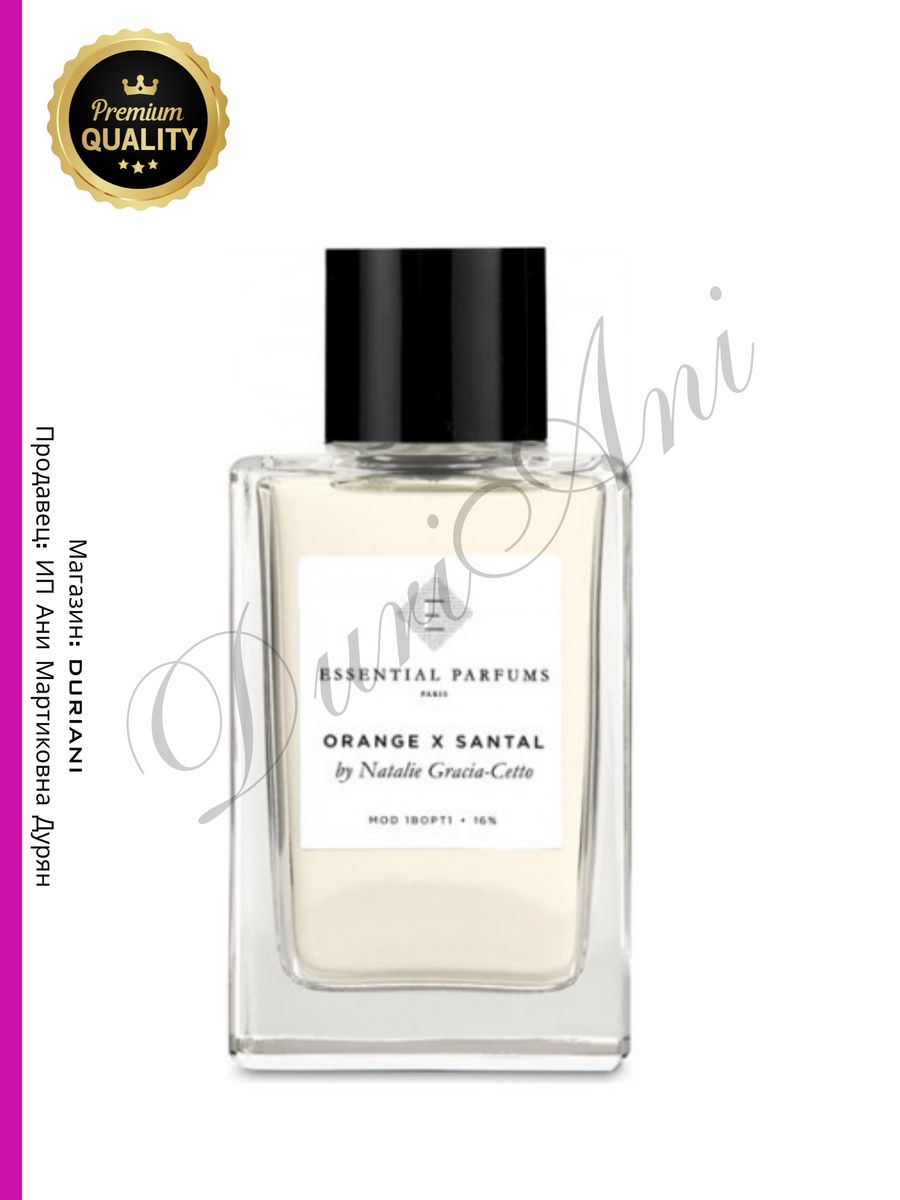 Essential parfums paris orange. Essential Parfums Orange Santal. Essential Parfums Orange x Santal. Essential Parfums Orange Santal парфюмерная вода. Orange x Santal be Nat.