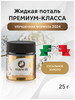 Жидкая поталь 25 гр. Цвет Сусальное золото бренд Mare di colore продавец Продавец № 968457