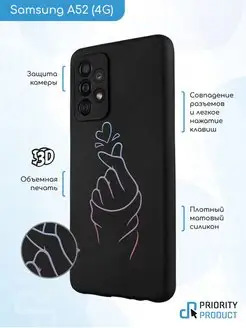 Чехол на Samsung A52 4G с принтом Сердечко