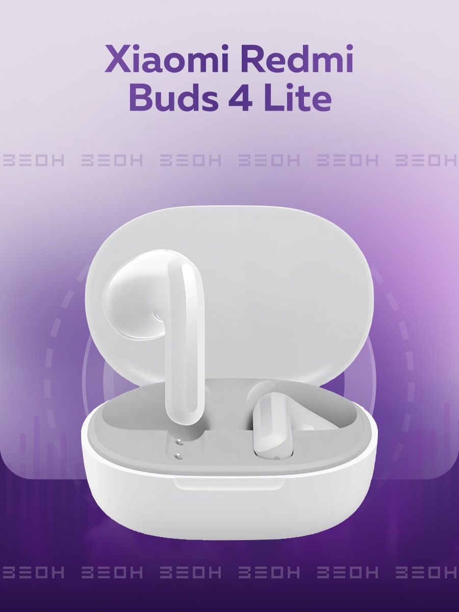 Redmi buds 4 lite отзывы