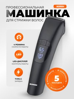 Машинка для стрижки волос Xiaomi 155405572 купить за 1 375 ₽ в интернет-магазине Wildberries