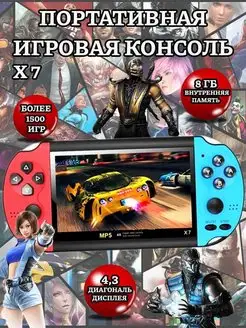 Игровая приставка консоль PSP