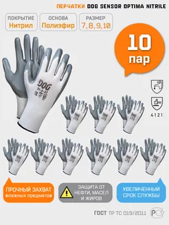 Перчатки рабочие 10 пар