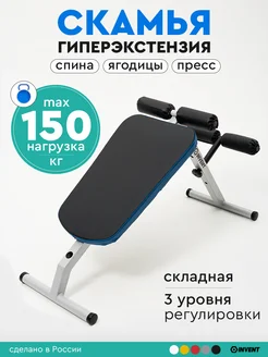 Скамья спортивная гиперэкстензия