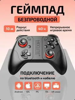 Беспроводной Bluetooth геймпад VR