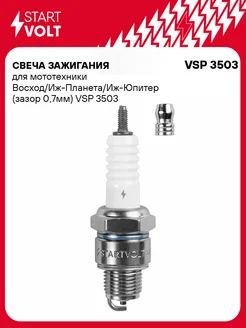 Свеча зажигания для мототехники VSP 3503