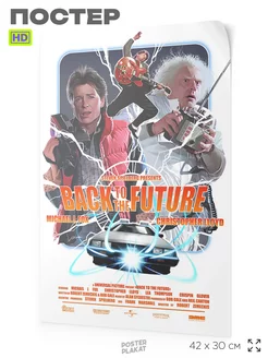 Постер к фильму Назад в будущее Back to the Future на стену