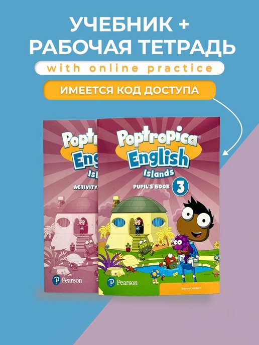 Poptropica english islands 1