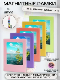 Instax mini рамки для фотографий