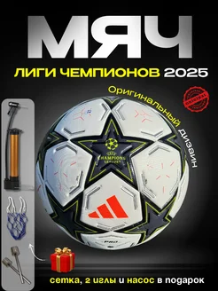 Футбольный мяч Лига Чемпионов 2025