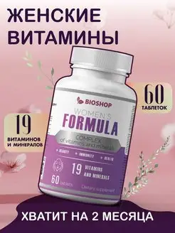 Витамины. Мультивитамины 60 капсул