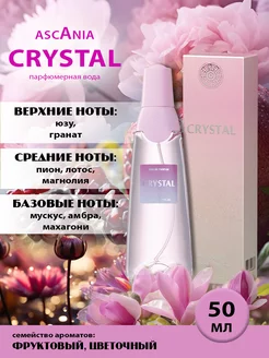 Crystal Аскания Кристалл жен. п.в. 50 мл edp