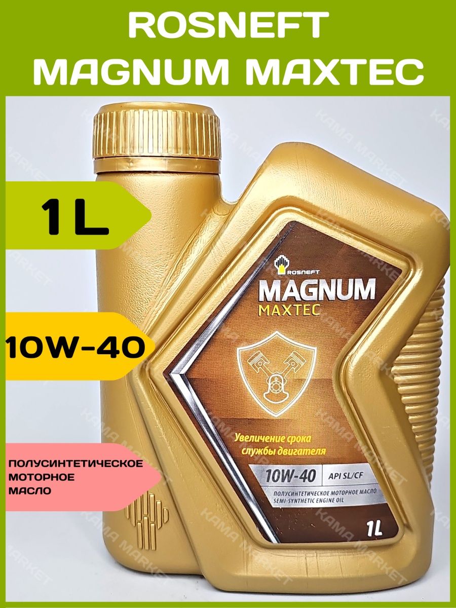 Роснефть magnum maxtec отзывы