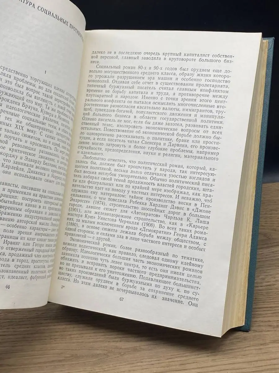 Литературная история Соединенных Штатов Америки ПРОГРЕСС 155443906 купить в  интернет-магазине Wildberries