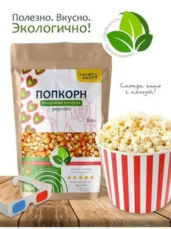 Кукуруза для попкорна