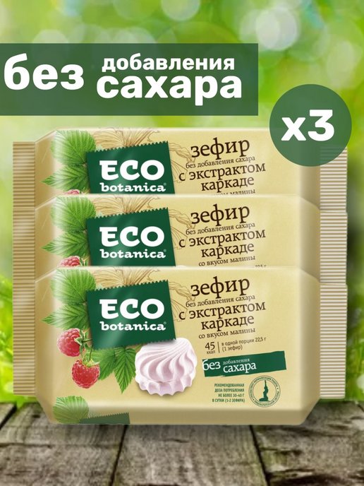 Зефир без сахара