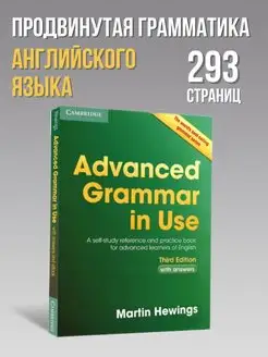 Advanced grammar in use + Answers Martin Hevings