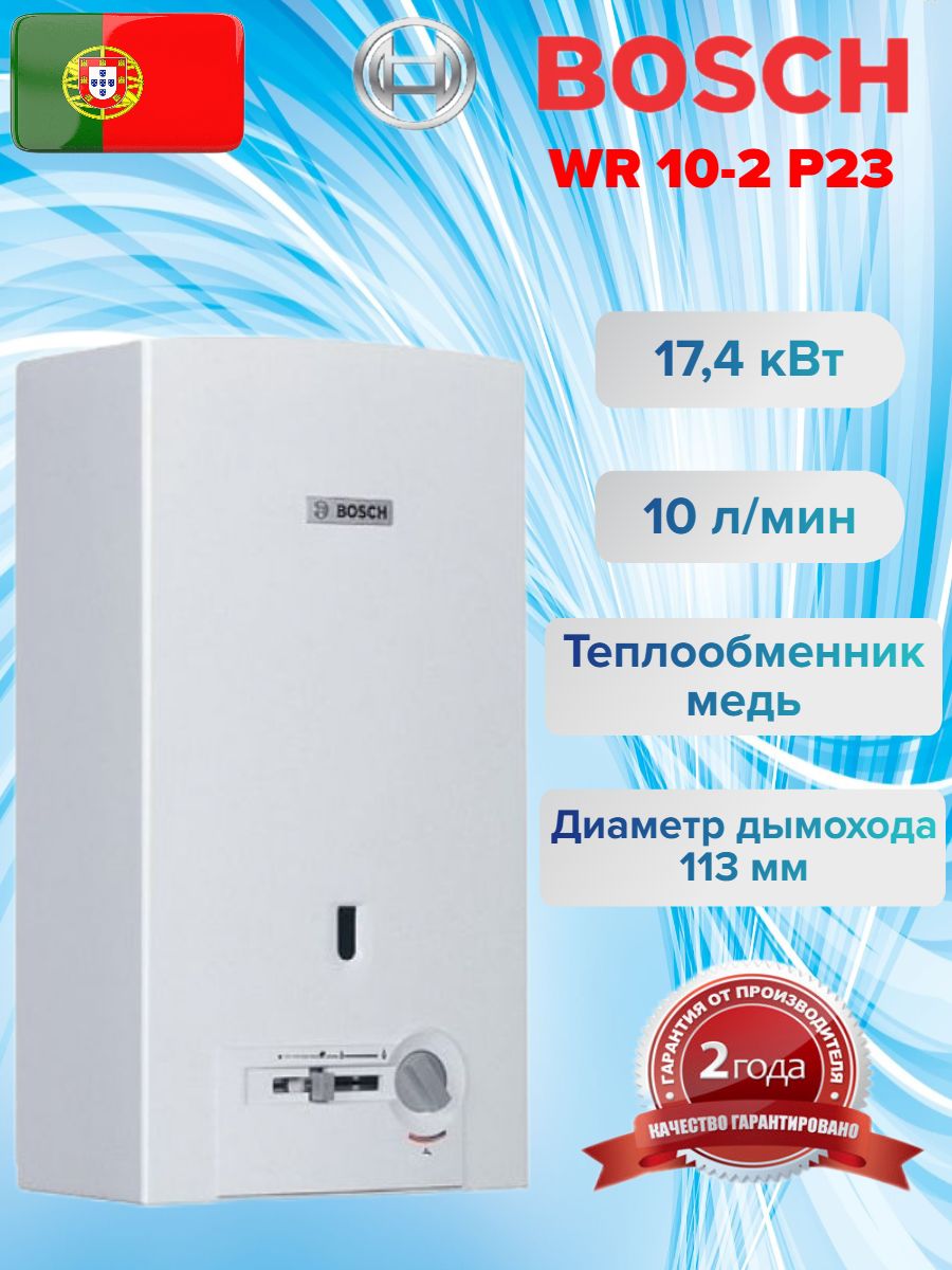 Bosch wr 10 2p23