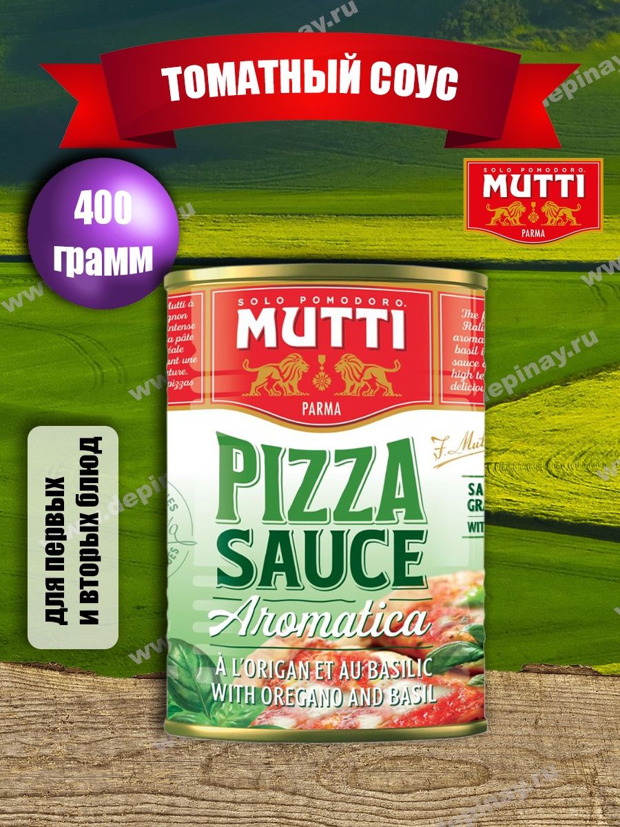 mutti соус пицца фото 45